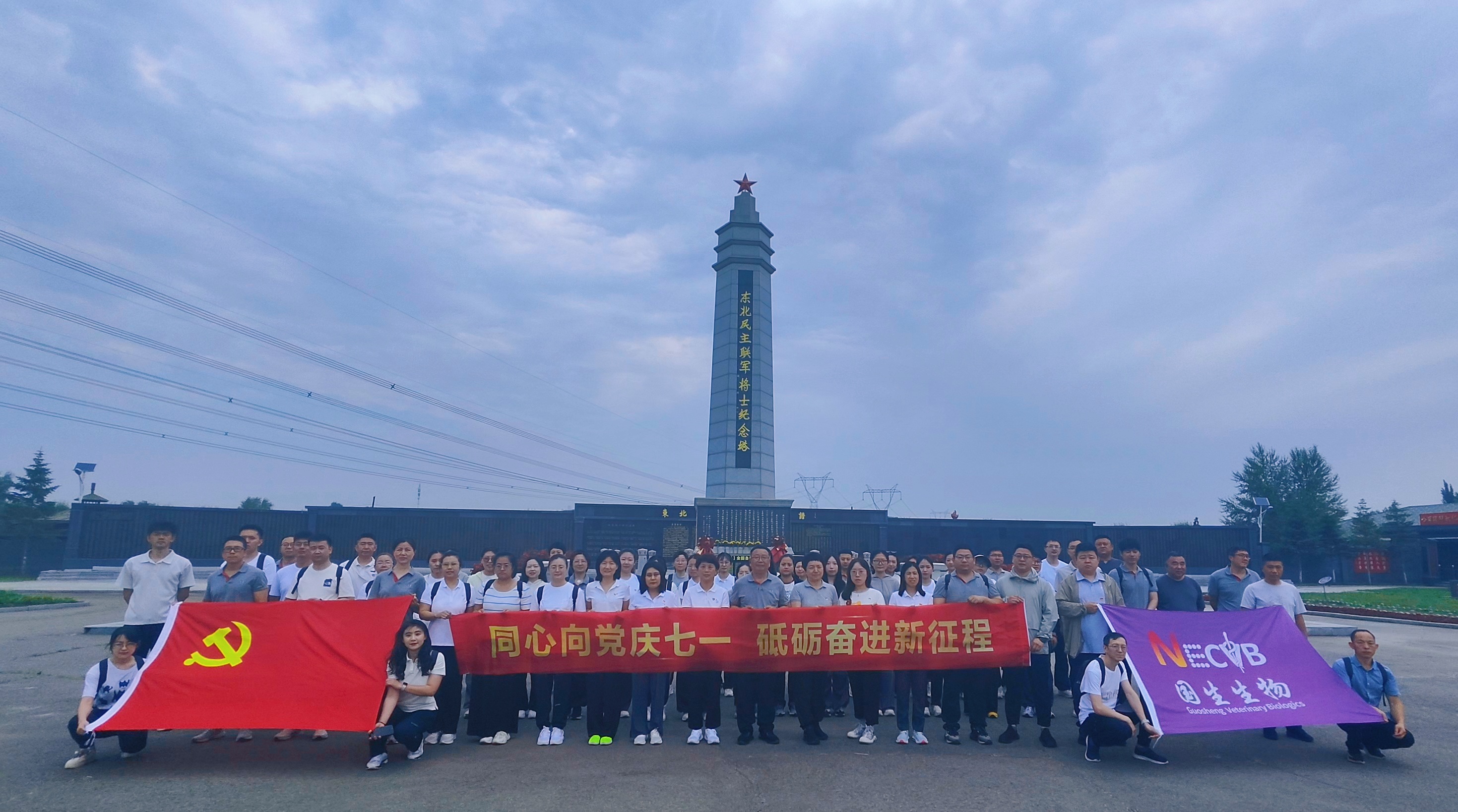 追寻红色足迹 凝聚奋进力量——MK平台开展“七一”党建主题活动